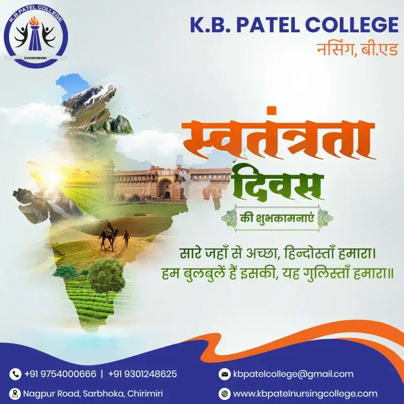 KB Patel College