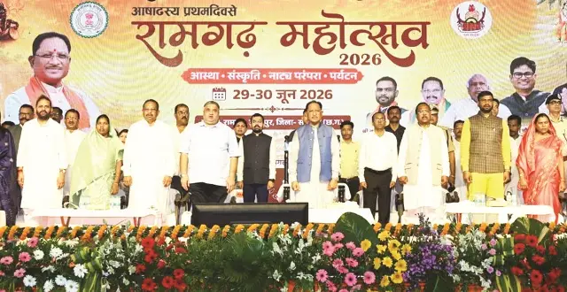 रामगढ़ महोत्सव 2026 के समापन पर CM विष्णु देव साय का बड़ा ऐलान; रामगढ़ के विकास के लिए 1 करोड़ की घोषणा, उदयपुर-डूमरडीह मिलाकर बनेगी नगर पंचायत,