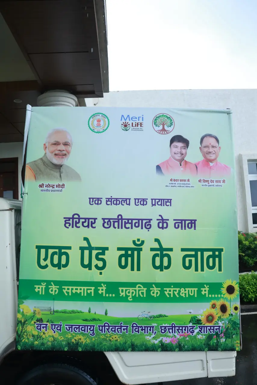 रायपुर : वन मंत्री श्री केदार कश्यप की पहल से रायपुर के सभी 70 वार्डों में मिलेगा निःशुल्क पौधा