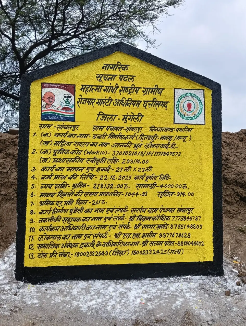 रायपुर : विकसित भारत जी-राम-जी: डबरी बनी किसानों की समृद्धि का आधार