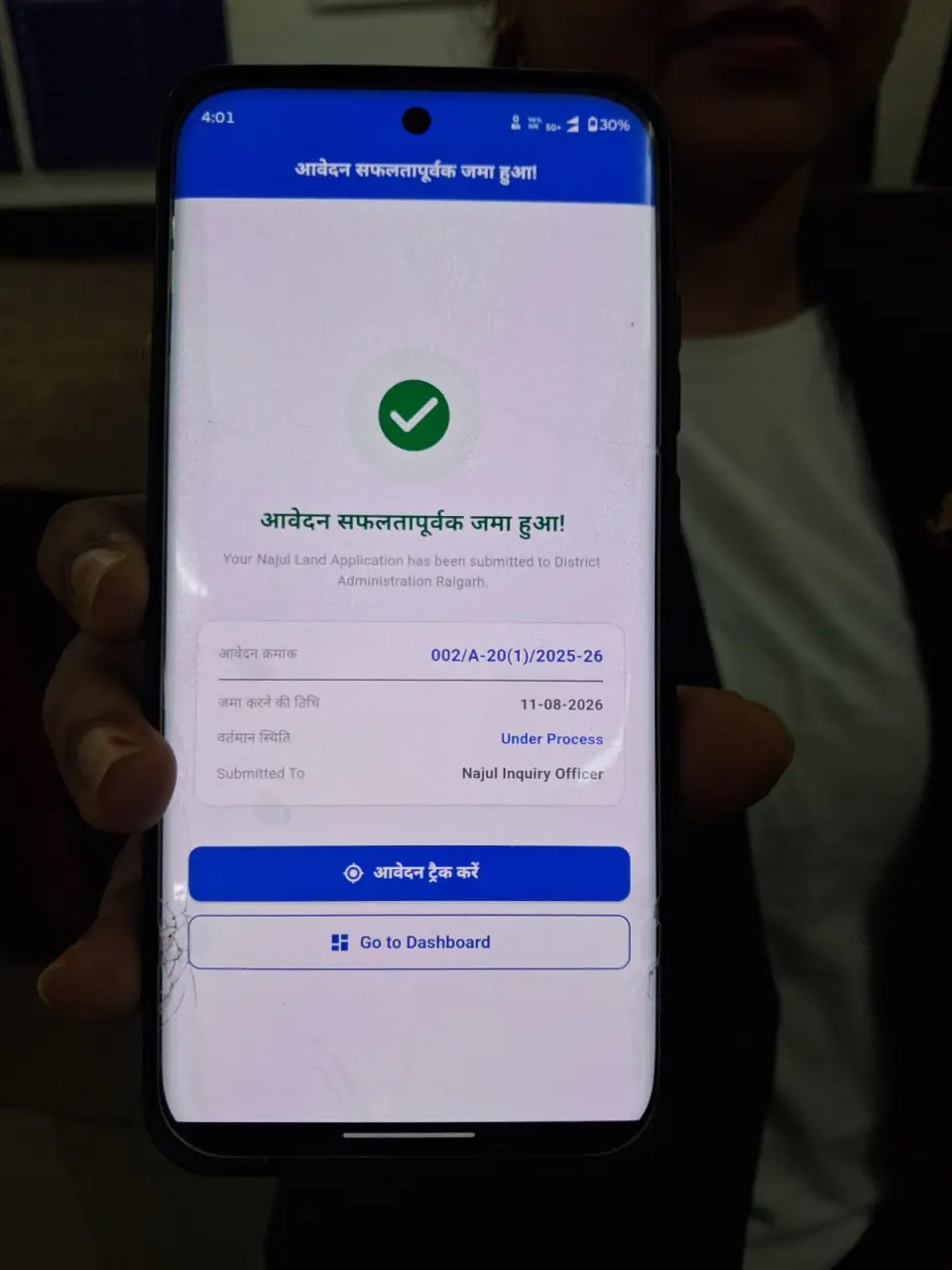 रायपुर : मोबाइल से मिनटों में होगा नजूल पट्टा नवीनीकरण, रायगढ़ में ई-नजूल व्यवस्था लागू