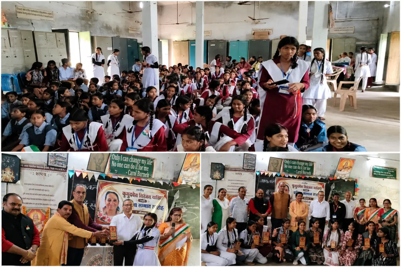 प्रतिभावान छात्राओं का सम्मान, शिक्षा के क्षेत्र में आगे बढ़ने के लिए किया प्रोत्साहित,