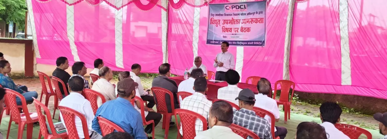 बिजली उपभोक्ताओं की शिकायतों के त्वरित निराकरण पर जोर,