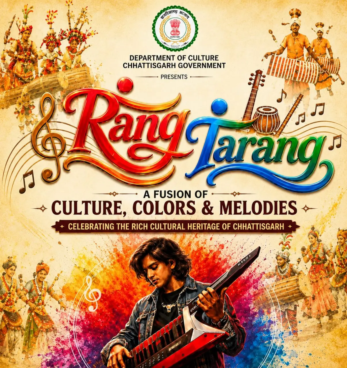 रायपुर : रंग-तरंग में सजेगा छत्तीसगढ़ का लोक-संगीत, संस्कृति और आधुनिक सुरों का संगम