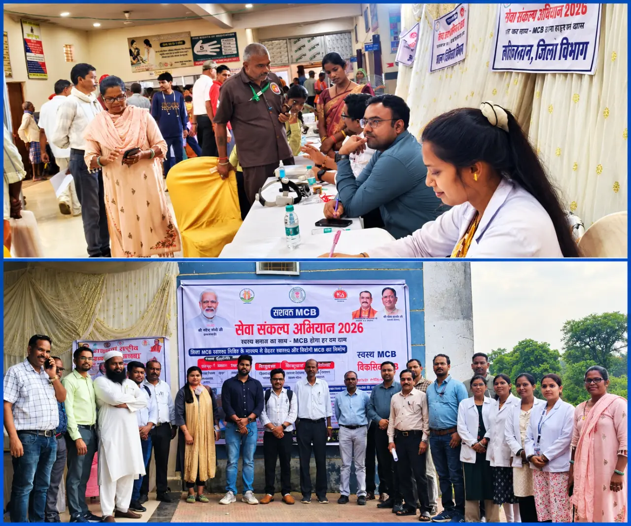 सशक्त एम.सी.बी. सेवा संकल्प अभियान 2026: केल्हारी स्वास्थ्य शिविर में 795 मरीजों का हुआ उपचार...