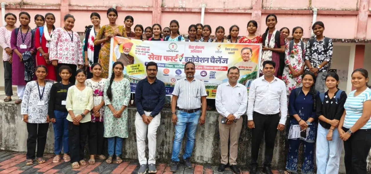 रायपुर : सेवा संकल्प अभियान : धमतरी की छात्राओं को मिली नवाचार और स्टार्टअप की संजीवनी