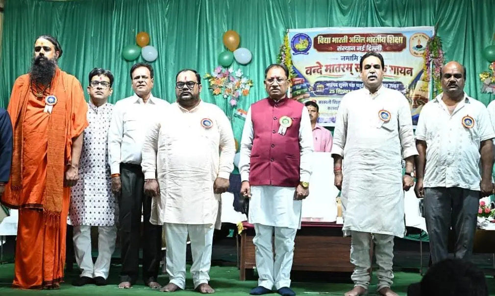 रायपुर : वंदे मातरम् मां भारती की वंदना और राष्ट्रीय चेतना का स्वर : मुख्यमंत्री श्री विष्णुदेव साय