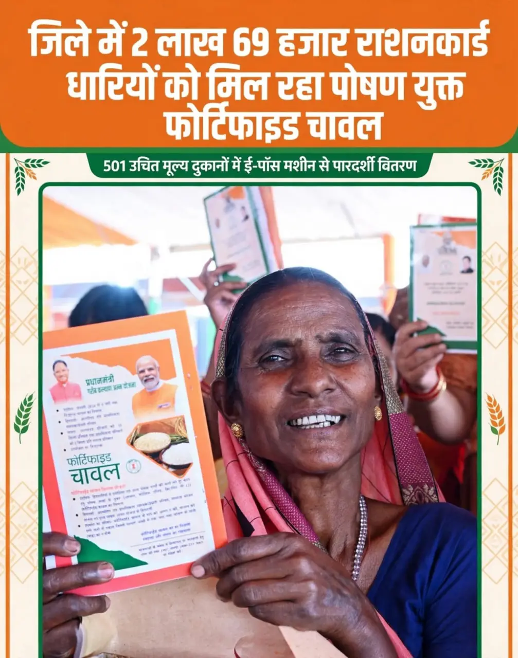 रायपुर : सेवा संकल्प अभियान 2026: सेवा मेरा योगदान : जशपुर में 2.69 लाख राशनकार्डधारी परिवारों तक पहुंच रही खाद्य सुरक्षा
