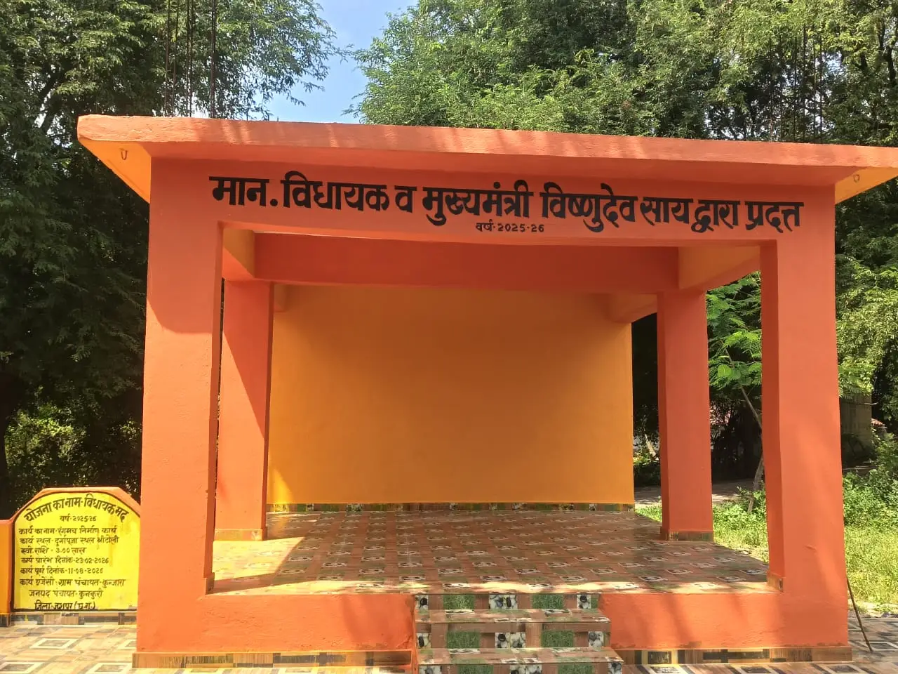रायपुर : मुख्यमंत्री श्री विष्णुदेव साय की पहल से ग्रामीणों की मांग हुई पूरी, श्री टोला को मिली रंगमंच और हाई मास्ट लाइट की सौगात