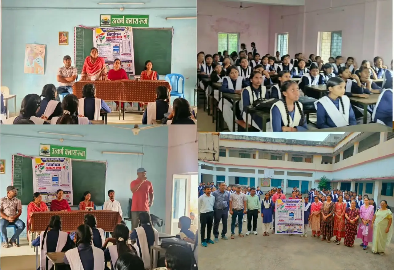  शासकीय उच्चतर माध्यमिक विद्यालय मनेन्द्रगढ़ में छात्राओं को मतदाता सूची में नाम जुड़वाने और निर्वाचन प्रक्रिया के प्रति किया गया जागरूक