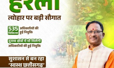 'हरेली तिहार' छत्तीसगढ़ की कृषि संस्कृति का प्रतीक और स्वास्थ्य के प्रति जागरूकता का पर्व है।