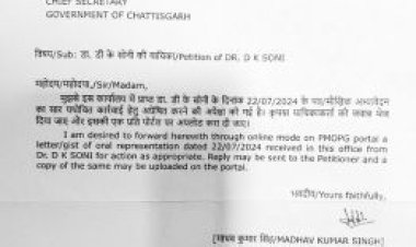 जल जीवन मिशन में अनियमितता की शिकायत, जांच