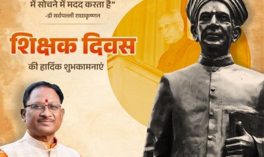 मुख्यमंत्री श्री विष्णु देव साय ने डॉ. सर्वपल्ली राधाकृष्णन की जयंती पर उन्हें सादर नमन किया।