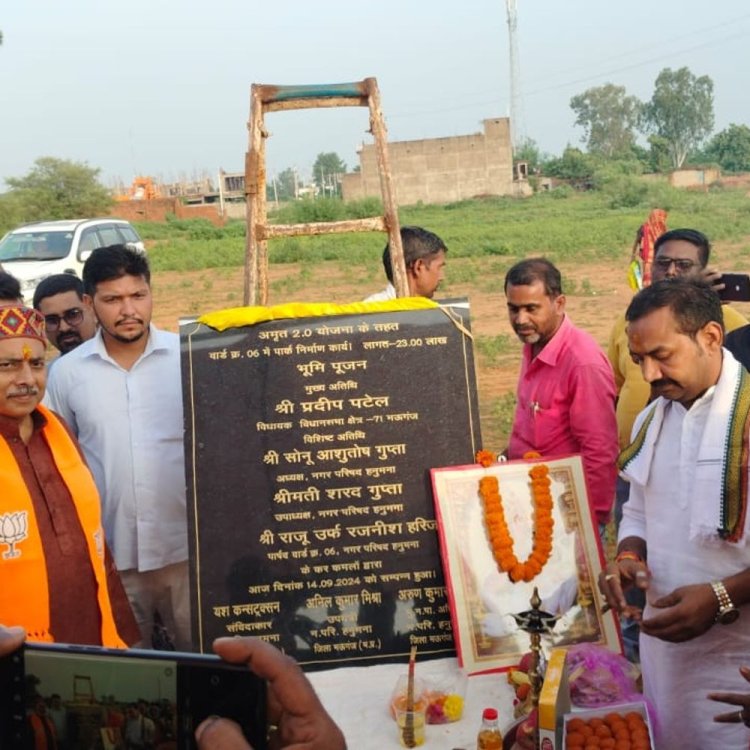 मऊगंज विधायक ने पार्क निर्माण का किया भूमि पूजन:अमृत योजना 2 के अंतर्गत हनुमना में 23 लाख रुपए की लागत से बनेगा पार्क