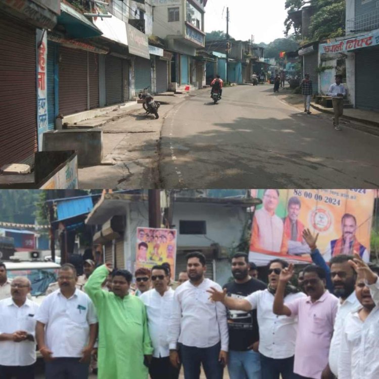कवर्धा में पुलिस हिरासत में हुए मौत के विरोध में कांग्रेस द्वारा आयोजित प्रदेश व्यापी बंद के तहत चिरमिरी में ब्लाक अध्यक्ष बलदेव दास के नेतृत्व में कांग्रेस ने कराया चिरमिरी बंद