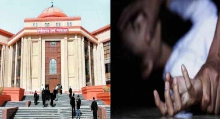 Chhattisgarh Crime : 9 साल की बच्ची के शव से दुष्कर्म...हाईकोर्ट ने दिया कानून का हवाला...आरोपी को नहीं मिली सजा...पढ़ें पूरी खबर