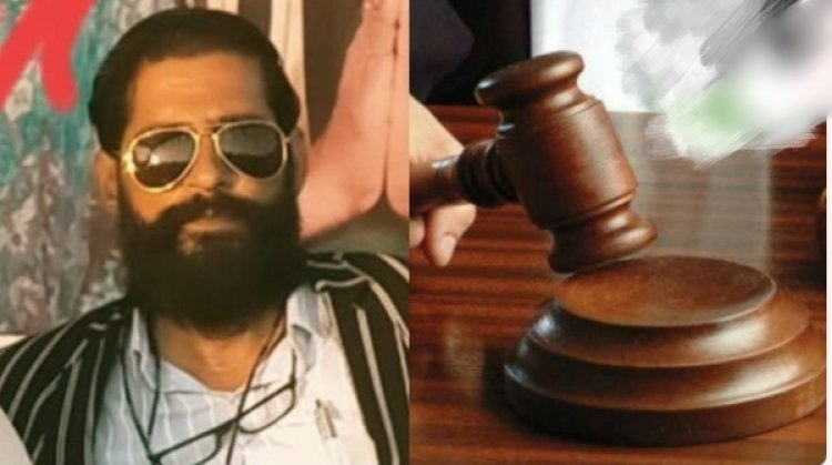 Chhattisgarh Crime : स्पोर्ट्स टीचर ने छात्रा को घर बुलाकर की छेड़छाड़...फ़ास्ट ट्रैक कोर्ट ने सुनाई अर्थदंड सहित 12 साल की सजा...पढ़ें पूरी खबर