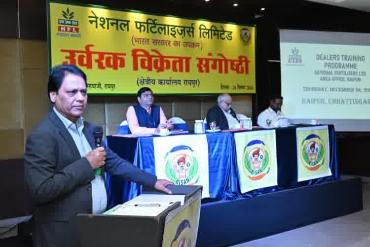 नेशनल फर्टिलाइजर्स लिमिटेड रायपुर द्वारा एक दिवसीय डीलर प्रशिक्षण संपन्न 