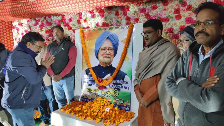 गोदरीपारा के संगत भवन में ब्लाक कांग्रेस कमेटी चिरमिरी ने पूर्व प्रधानमंत्री स्व. मनमोहन सिंह को दी भावभीनी श्रद्धांजलि