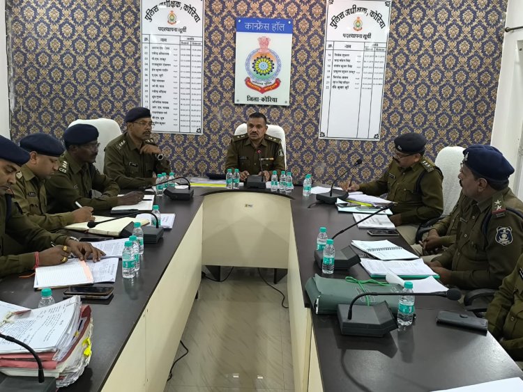 थाने में पहुँचे लोगो से करें सौहार्दपूर्ण व्यवहार, कृत कार्यवाही की जानकारी प्रार्थी से साझा करें- रवि कुर्रे एसपी कोरिया