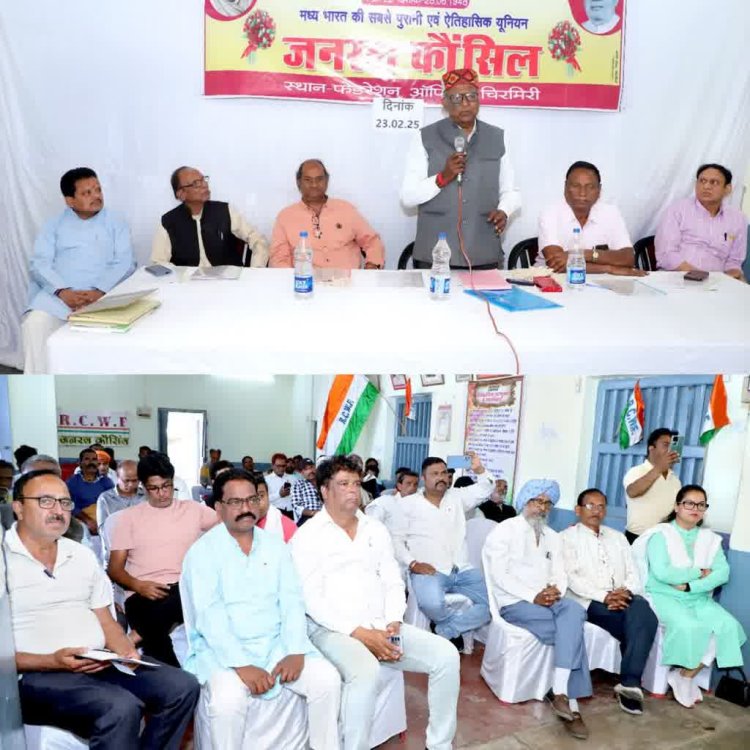 राष्ट्रीय कोलियरी वर्कर्स फेडरेशन के जनरल काउंसिल की बैठक बैठक फेडरेशन कार्यालय चिरमिरी में संपन्न