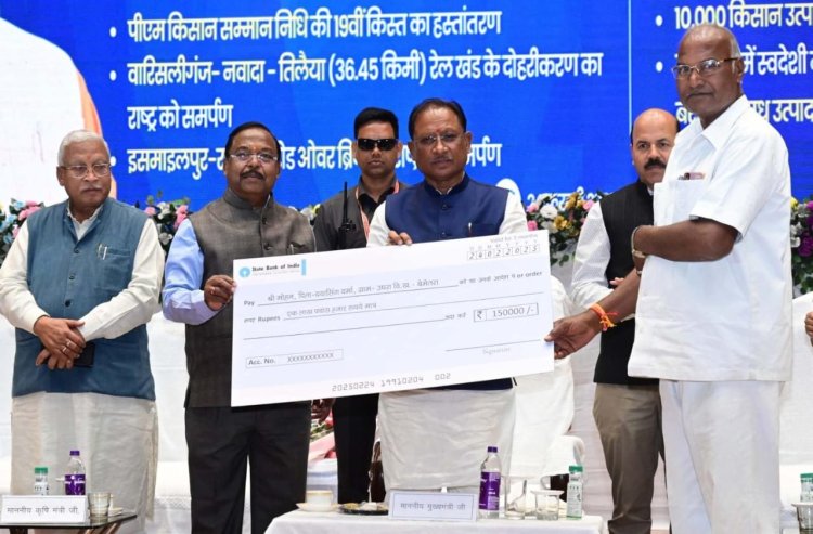अन्नदाताओं के खाते में हमने एक लाख करोड़ रुपए भेजे : मुख्यमंत्री विष्णु देव साय