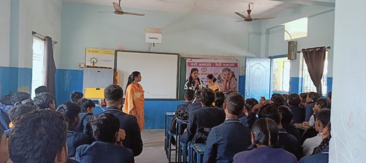 ‘‘बेटी बचाओ बेटी पढ़ाओ’’ अभियान पर जागरूकता कार्यक्रम का किया गया आयोजन