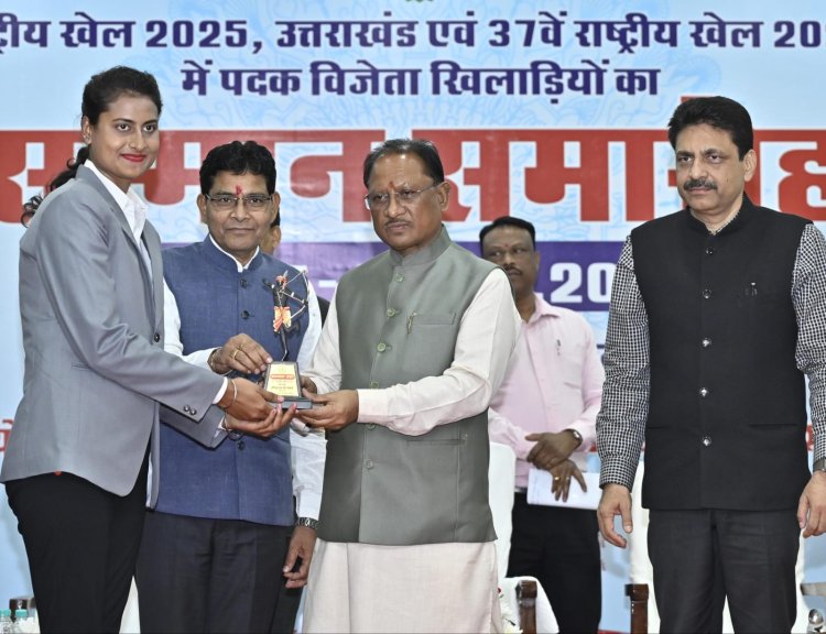 मुख्यमंत्री विष्णुदेव साय ने किया खिलाड़ियों का सम्मान, कहा “आपने छत्तीसगढ़ का सिर गर्व से ऊंचा किया”