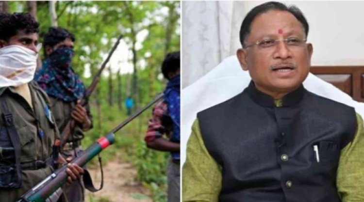 CG Breaking : नक्सलवाद को जड़ से खत्म करने साय सरकार की अच्छी पहल... जाने नई नक्सलवादी आत्मसमर्पण नीति में क्या-क्या है प्रावधान…पढ़ें पूरी खबर