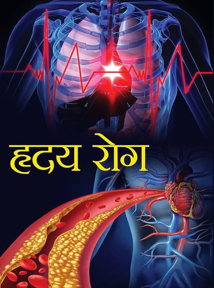 हृदय रोग से ग्रस्त बच्चों के लिए निःशुल्क जांच और उपचार शिविर..