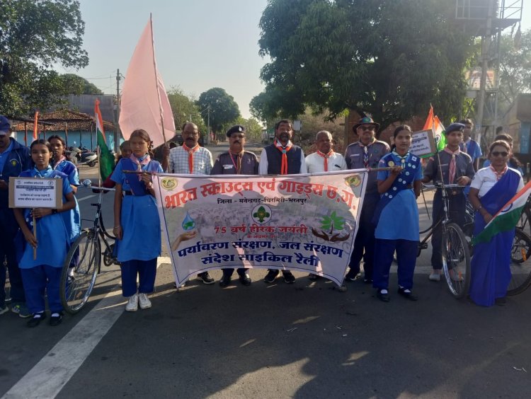 भारत स्काउट गाइड की हीरक जयंती पर स्काउट और गाइड ने दुबछोला चौक से सायकल रैली निकालकर दिया पर्यावरण और जल संरक्षण का संदेश