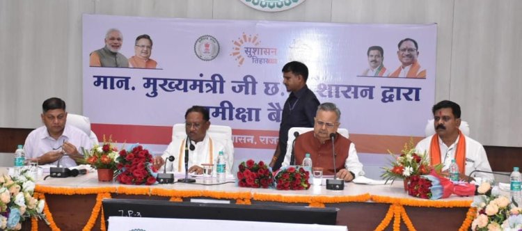रायपुर : मुख्यमंत्री  विष्णु देव साय ने दिया स्पष्ट संदेश: कमिश्नर और कलेक्टर करें नियमित प्रवास; राजस्व न्यायालय का समयबद्ध और नियमित संचालन करें सुनिश्चित