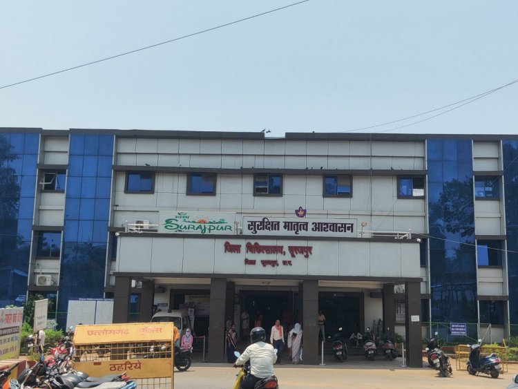 रायपुर : अटल मॉनिटरिंग पोर्टल पर सूरजपुर जिला स्वास्थ्य सेवाओं में पूरे प्रदेश में अव्वल