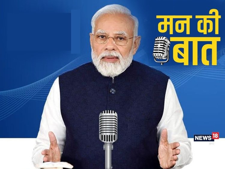 दंतेवाड़ा  में शिक्षा का परचम लहरा रहा है - प्रधानमंत्री मोदी  ने मन की बात में छत्तीसगढ़ के दंतेवाड़ा जिले की उपलब्धियों का किया जिक्र...