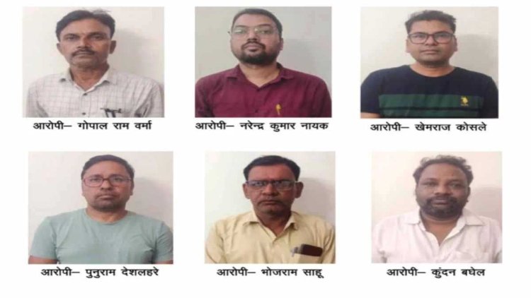 CG Breaking : भारतमाला प्रोजेक्ट मुआवजा घोटाले में EOW की बड़ी कार्रवाई..6 आरोपियों को किया गिरफ्तार..पढ़ें पूरी समाचार