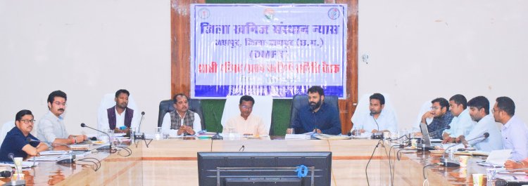 सांसद राधेश्याम राठिया की अध्यक्षता में खनिज क्षेत्र कल्याण योजना की समीक्षा बैठक संपन्न 