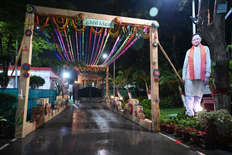 हरेली तिहार पर मुख्यमंत्री निवास में पारंपरिक उल्लास के साथ होगा विशेष आयोजन