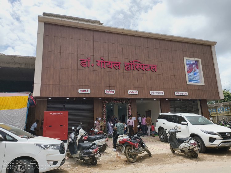 आधुनिक चिकित्सा सुविधाओं के साथ 30 बिस्तरों वाला सर्व सुविधा युक्त कांसाबेल में डॉ. गोयल हॉस्पिटल का हुआ शुभारंभ