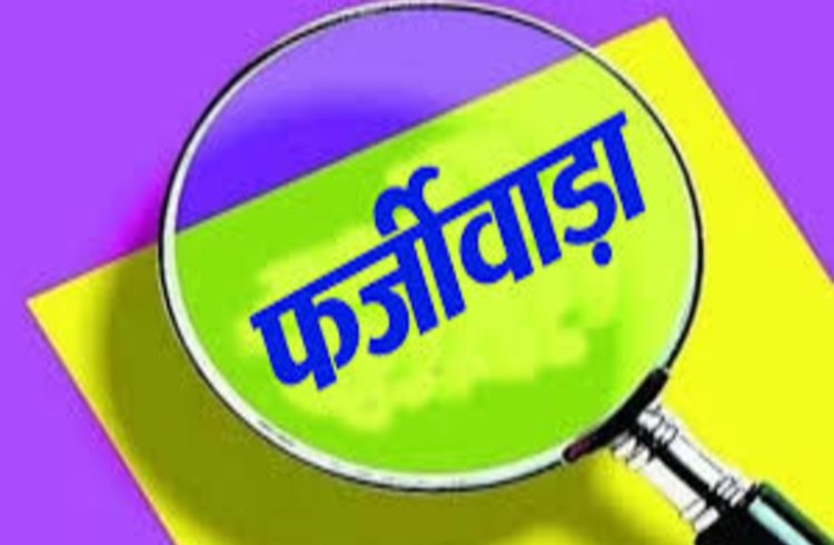 CG Big News : बड़ा फर्जीवाड़ा का हुआ खुलासा.! भाजपा नेता की भतीजी ने फर्जी EWS सर्टिफिकेट लगाकर हथियाई मेडिकल सीट..पढ़ें पूरी ख़बर