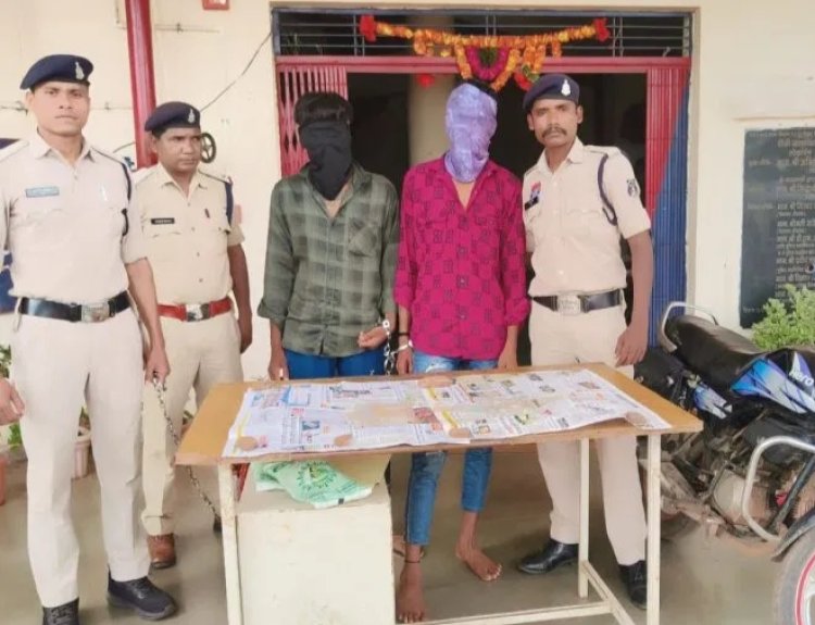 CG Crime : पानी मांगने के बहाने चैन स्नैचिंग.! गिरोह के 2 आरोपी गिरफ्तार..पढ़ें पूरी समाचार