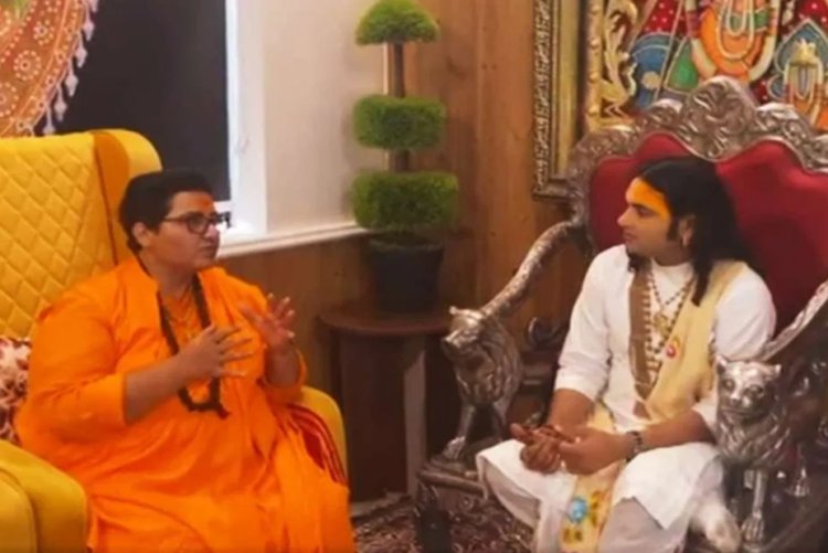 Big News : पूर्व सांसद साध्वी प्रज्ञा ठाकुर ने दिया बड़ा बयान, कहा - 'संस्कार न मिलने पर अर्धनग्न रहती हैं लड़कियां'.,पढ़ें पूरी ख़बर