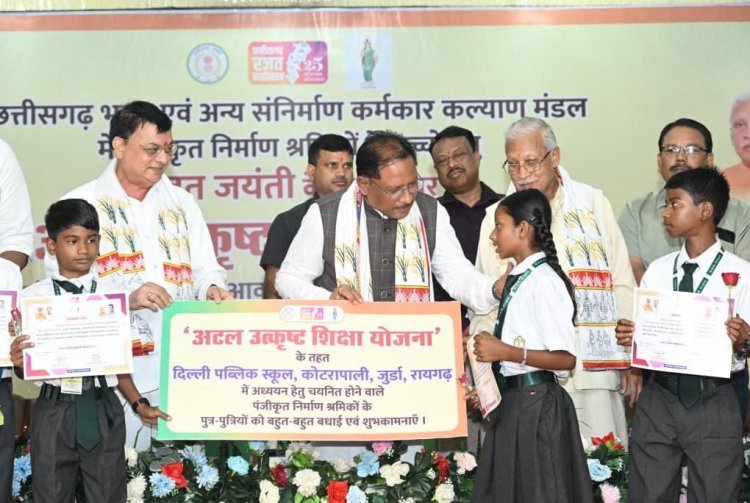 अटल उत्कृष्ट शिक्षा योजना से निर्माण श्रमिकों के बच्चों के लिए खुला बेहतर शिक्षा का रास्ता – मुख्यमंत्री साय