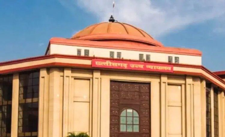 CG Big News : दहेज प्रथा और दहेज हत्या मामले में सास-ससुर बरी..हाईकोर्ट ने आरोप साबित नहीं होने पर निरस्त किया ट्रायल कोर्ट का आदेश..पढ़ें पूरी ख़बर