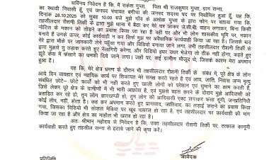 सन्ना की तहसीलदार रौशनी तिर्की पर लगा गंभीर आरोप,जनपद सदस्य राकेश गुप्ता ने निर्वाचित जनप्रतिनिधि से दुर्व्यवहार का लगाया आरोप,वहीं जनपद उपाध्यक्ष ने भी किया आक्रोश व्यक्त,लोक प्रतिनिधित्व अधिनियम 1951 की धारा 134 का उल्लंघन और कर्तव्य की अवहेलना अधिनियम के तहत कार्यवाही का मांग