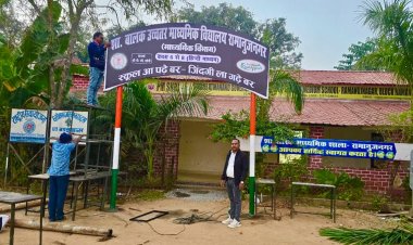 कबाड़ से जुगाड़ कर शिक्षक ने बनाया विद्यालय का भव्य स्वागत द्वार..