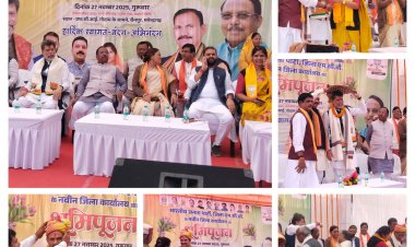 भाजपा एमसीबी जिला कार्यालय का भूमिपूजन मनेंद्रगढ़ में संपन्न, प्रदेश अध्यक्ष किरण देव सिंह सहित कई मंत्री रहे उपस्थित