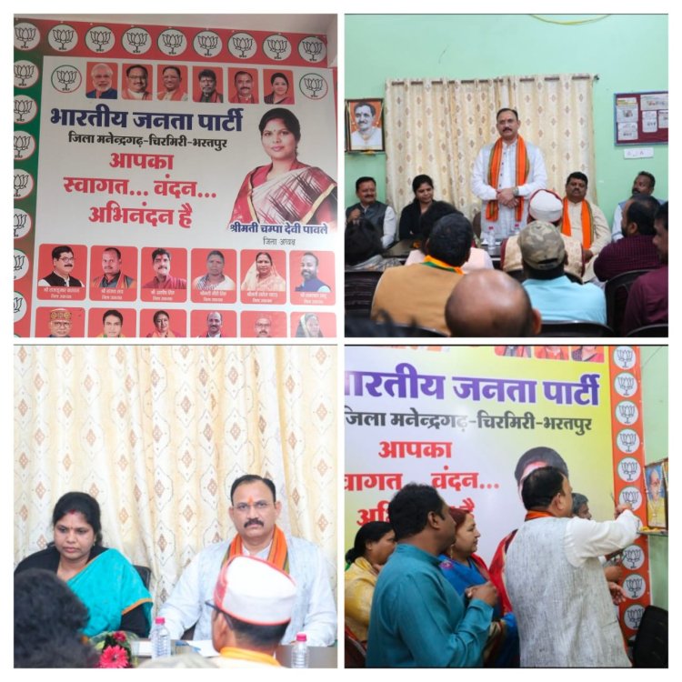 स्वास्थ मंत्री श्याम बिहारी ने एमसीबी भाजपा जिला कार्यालय में ली रणनीतिक बैठक, 27 नवंबर के भूमिपूजन को लेकर तैयारियां तेज