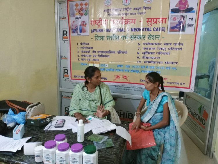 रायपुर : छत्तीसगढ़ में राष्ट्रीय आयुष मिशन के तहत ‘सुप्रजा’ कार्यक्रम से मातृ-शिशु स्वास्थ्य में हो रहा है उल्लेखनीय सुधार