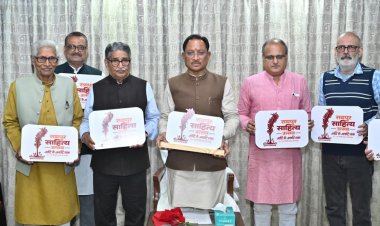 रायपुर : अगले महीने रायपुर में होगा साहित्य उत्सव, देश भर के 100 से अधिक साहित्यकार जुटेंगे : मुख्यमंत्री साय ने किया उत्सव के लोगो का अनावरण,