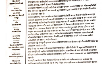 छत्तीसगढ़ आंगनबाड़ी कार्यकर्ता सहायिका संघ ने किया करमीटीकरा की सुपरवाइजर के विरुद्ध कलेक्टर और डीपीओ से नामजद शिकायत,लगाया गंभीर आरोप कहा करती है कार्यकर्ताओं को टारगेट, दुर्व्यवहार भेदभाव करने सहित सबूतों से छेड़छाड़ का भी गंभीर आरोप